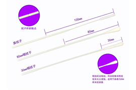 一次性使用取樣器